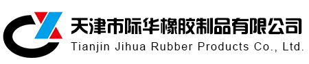 天津市欧亚国际橡胶制品有限公司